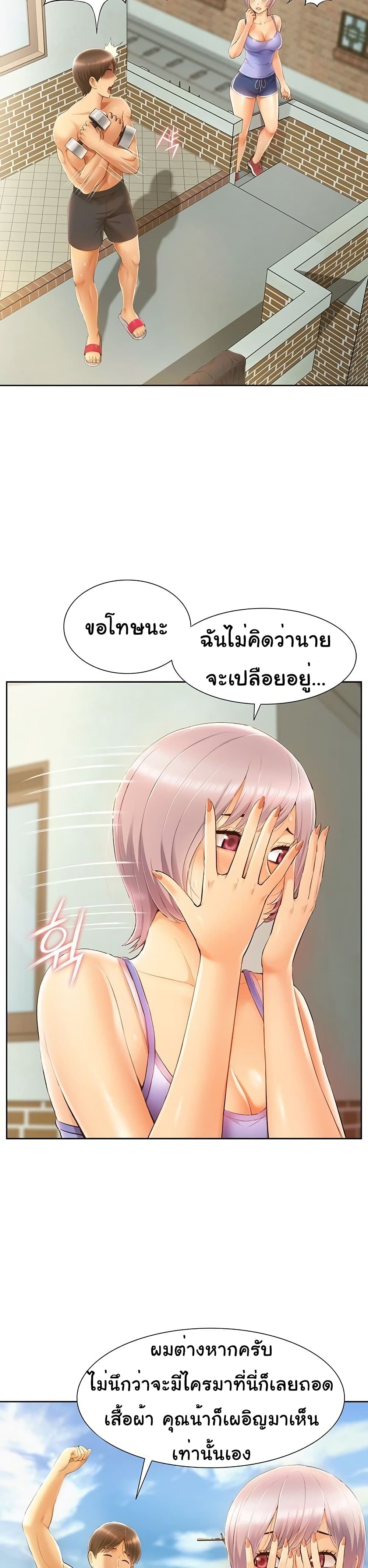 Twin Takes – Twin Takes – ตอนที่ 6 หน้า 16