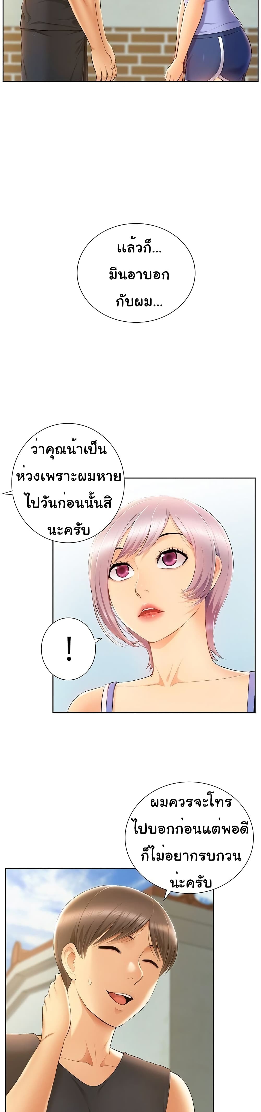Twin Takes – Twin Takes – ตอนที่ 6 หน้า 18