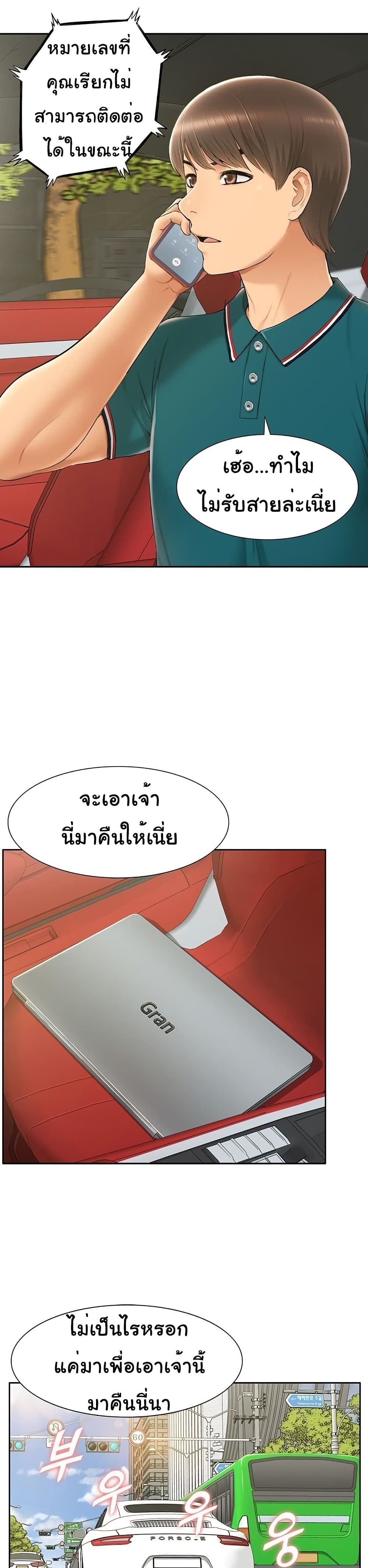Twin Takes – Twin Takes – ตอนที่ 6 หน้า 25