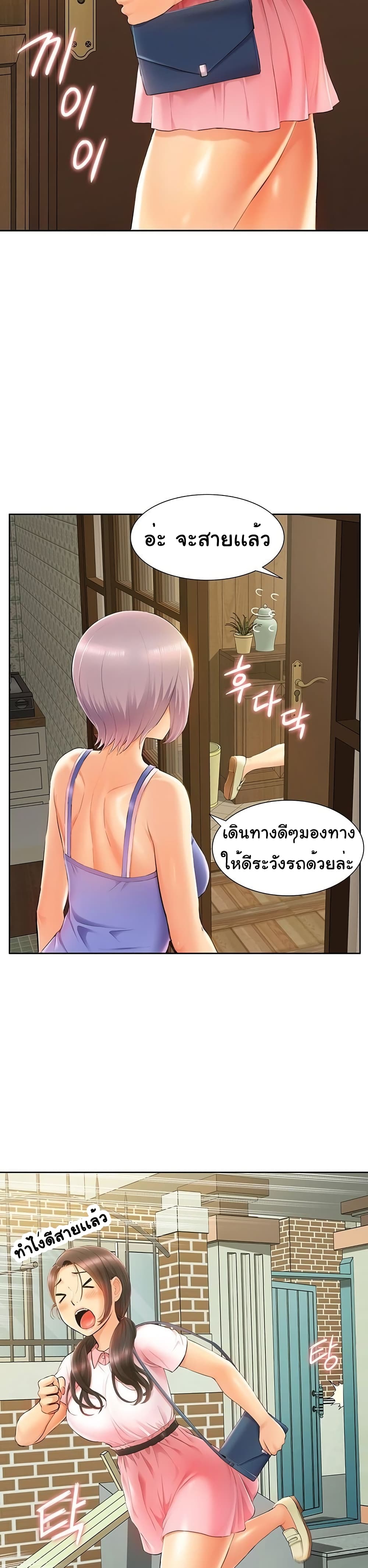 Twin Takes – Twin Takes – ตอนที่ 6 หน้า 27
