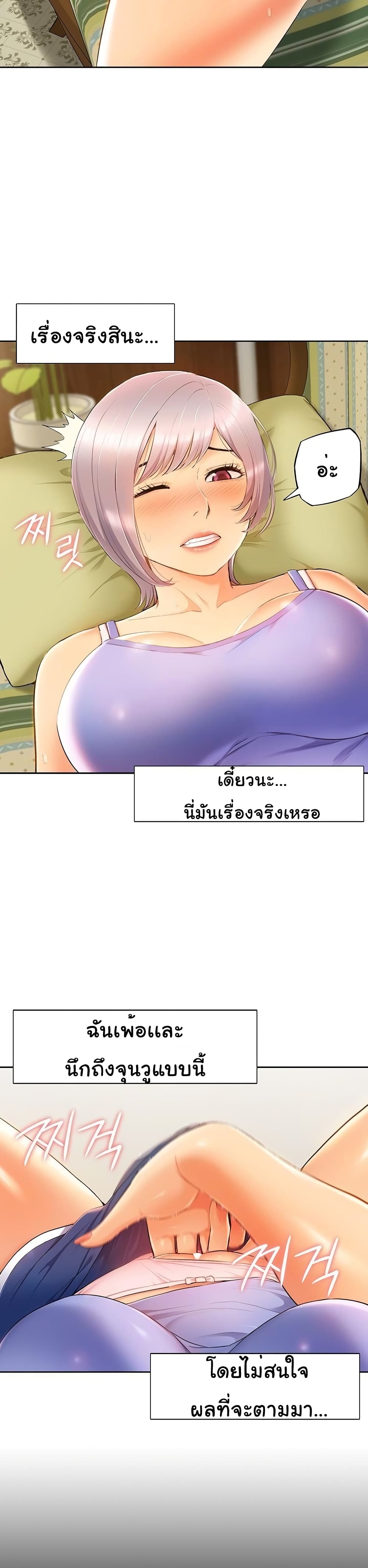 Twin Takes – Twin Takes – ตอนที่ 6 หน้า 31