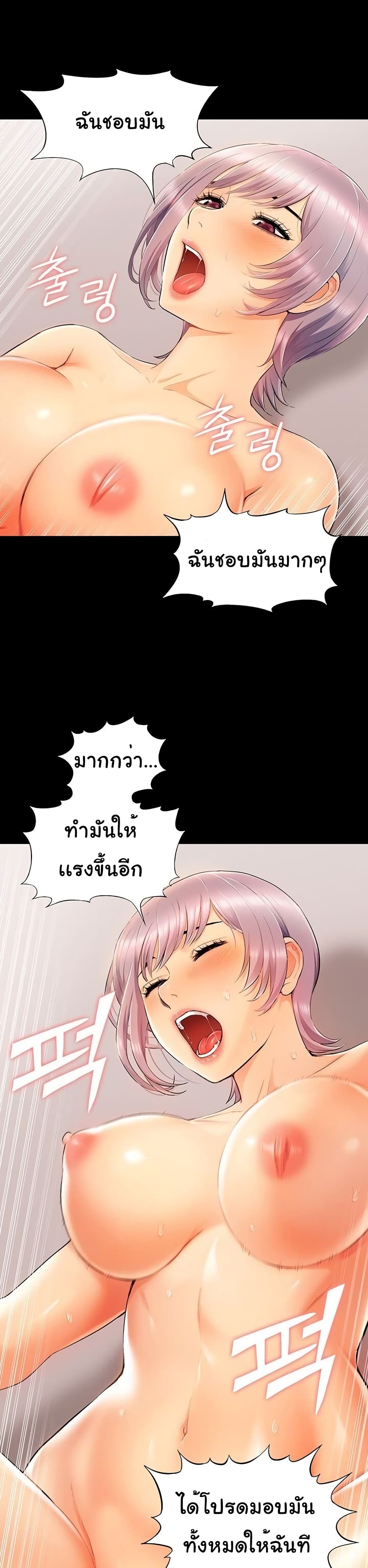 Twin Takes – Twin Takes – ตอนที่ 6 หน้า 34