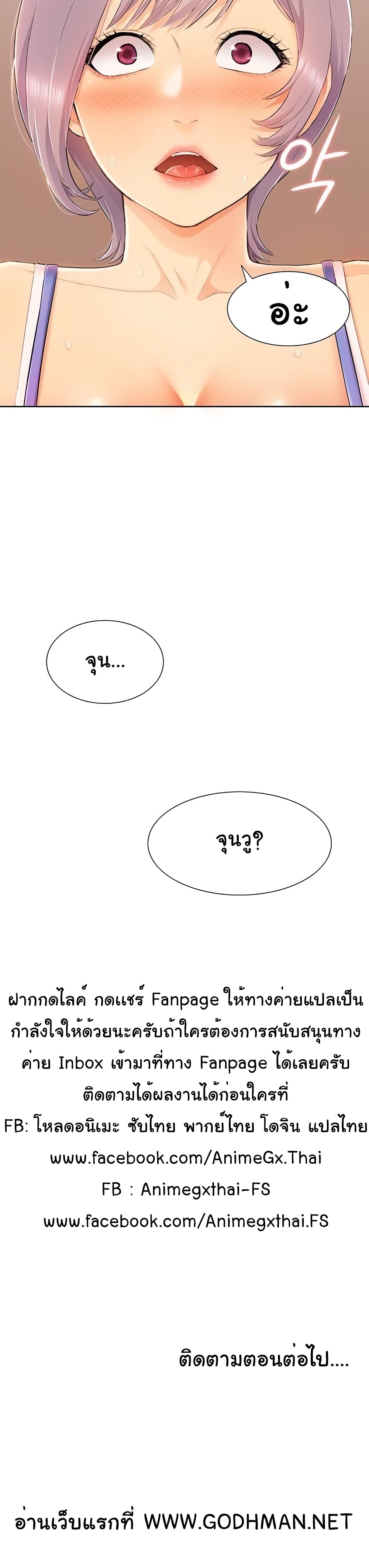 Twin Takes – Twin Takes – ตอนที่ 6 หน้า 39