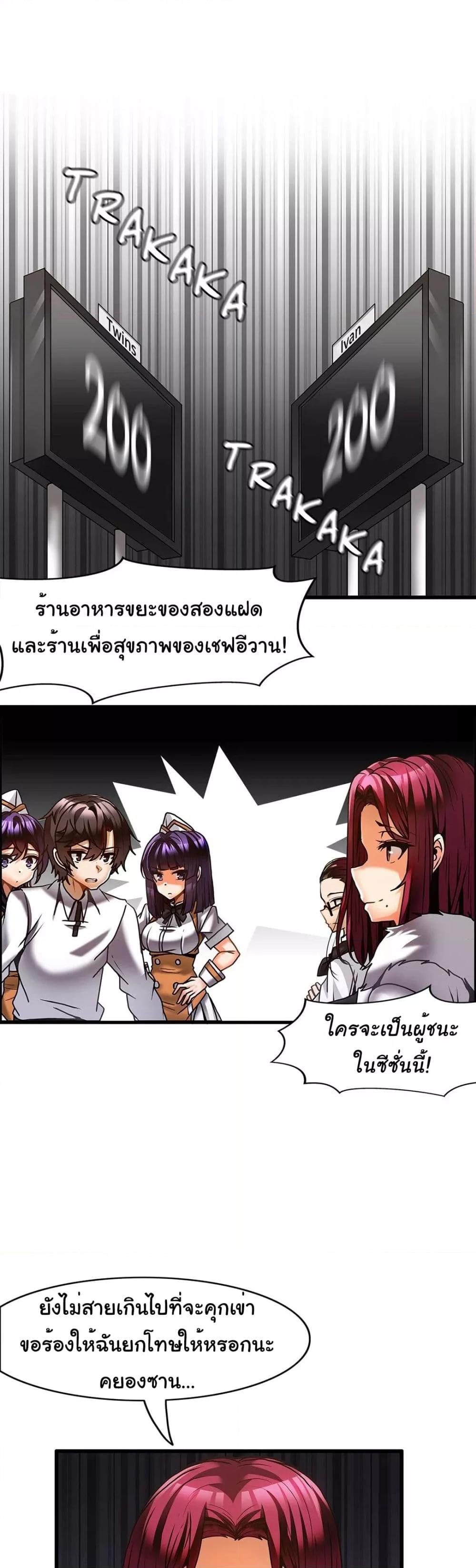 Twins Recipe – Twins Recipe – ตอนที่ 27 หน้า 1