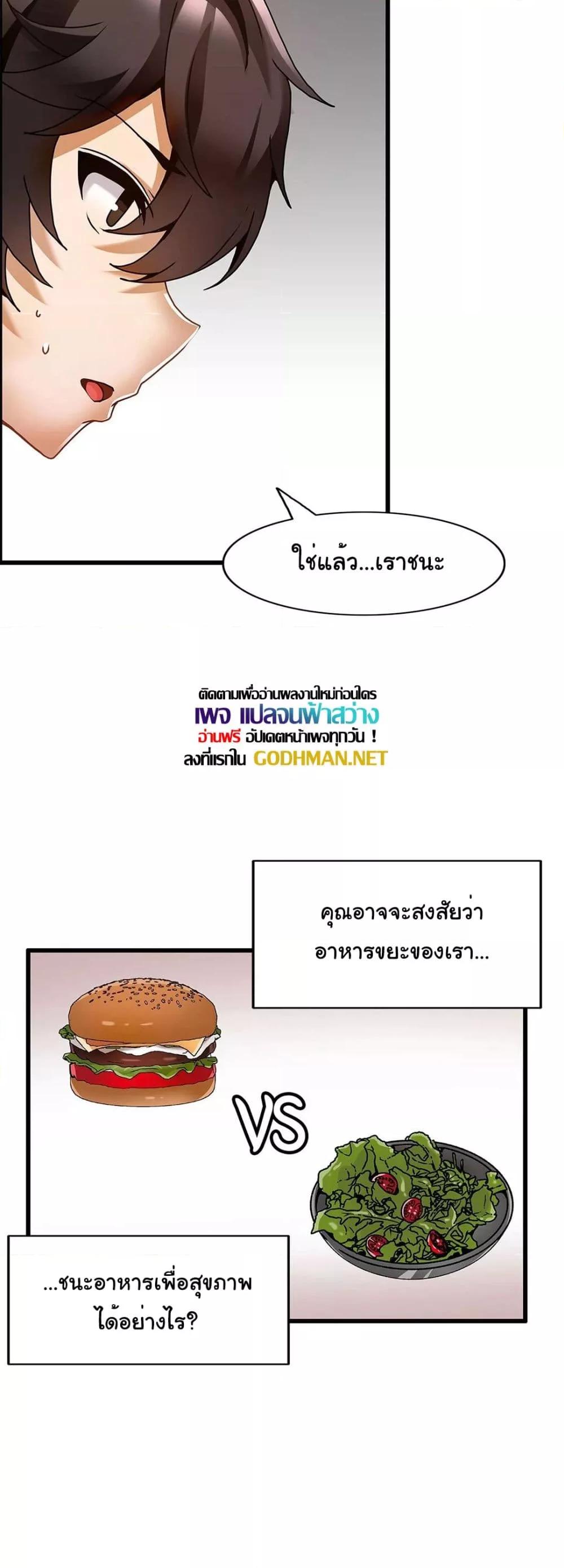 Twins Recipe – Twins Recipe – ตอนที่ 27 หน้า 6