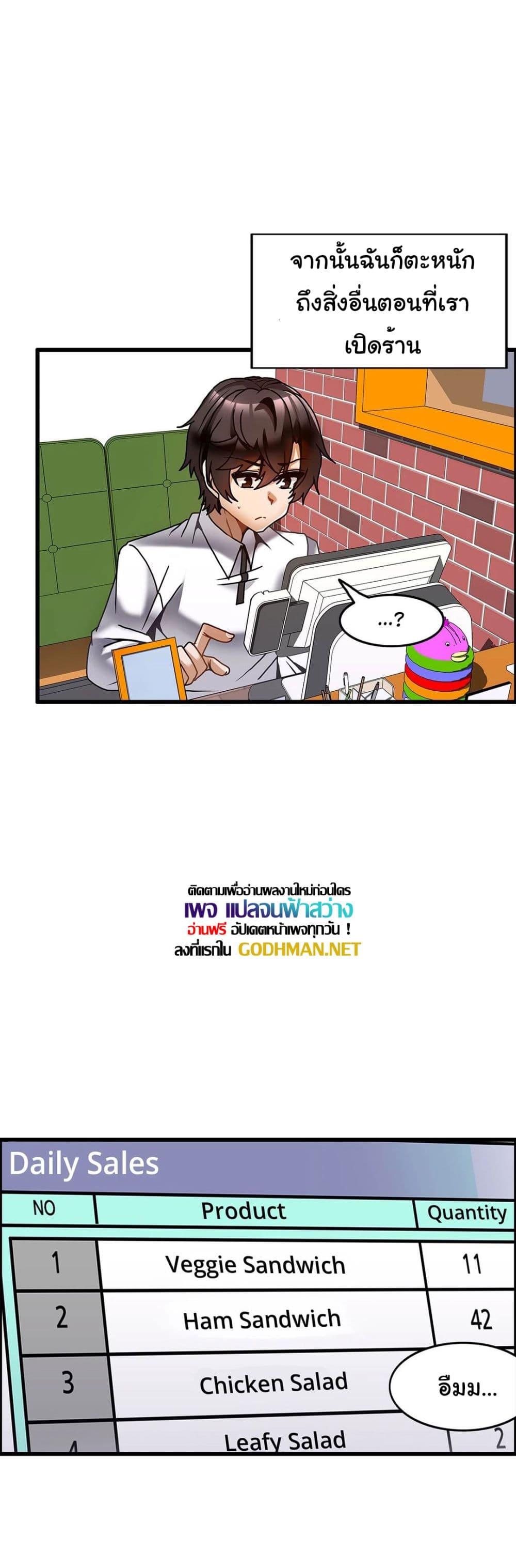 Twins Recipe – Twins Recipe – ตอนที่ 27 หน้า 9