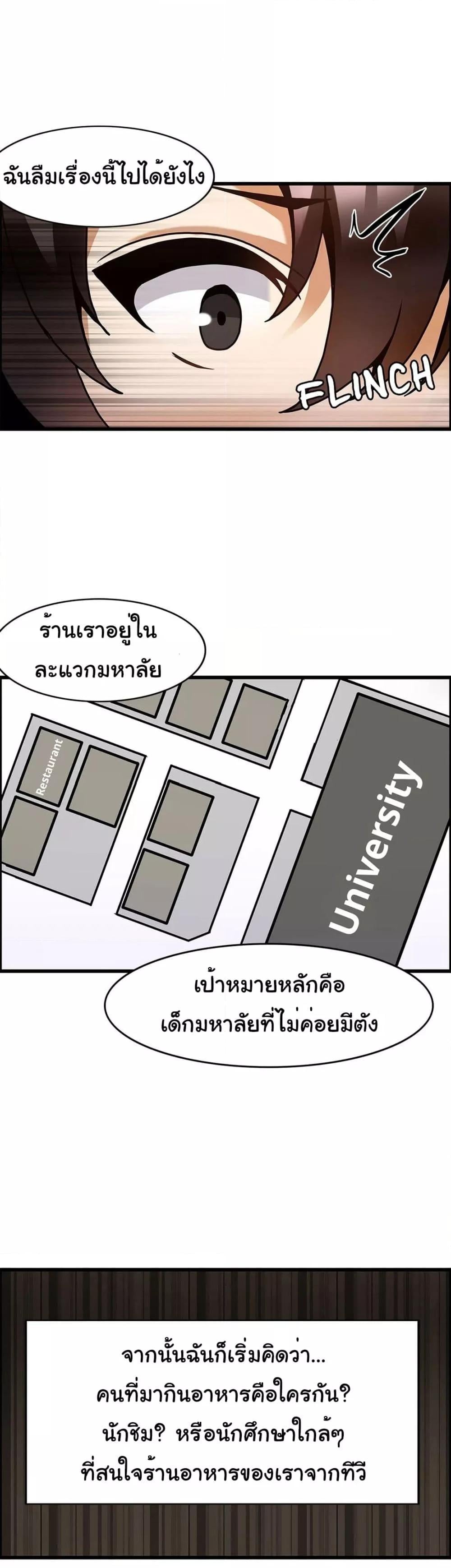 Twins Recipe – Twins Recipe – ตอนที่ 27 หน้า 10