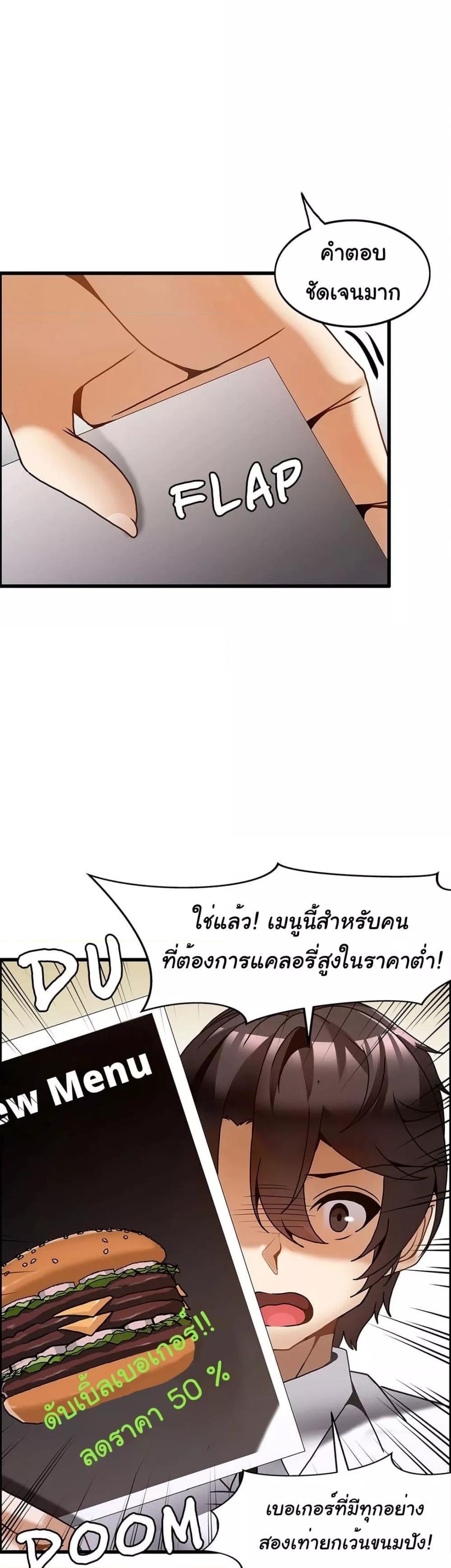Twins Recipe – Twins Recipe – ตอนที่ 27 หน้า 11