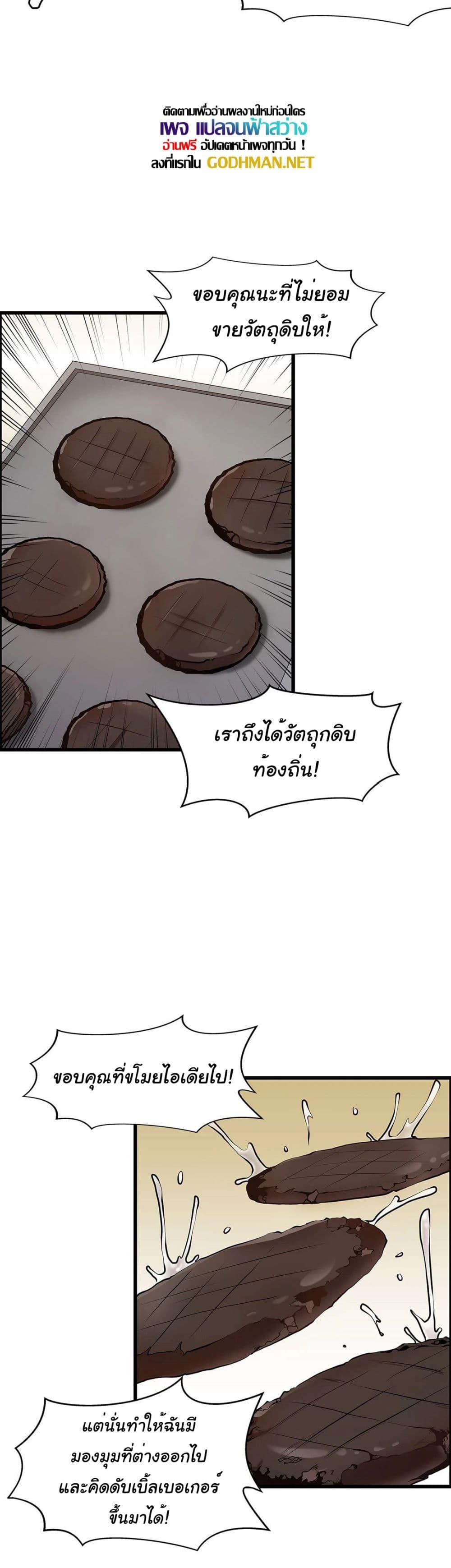Twins Recipe – Twins Recipe – ตอนที่ 27 หน้า 12