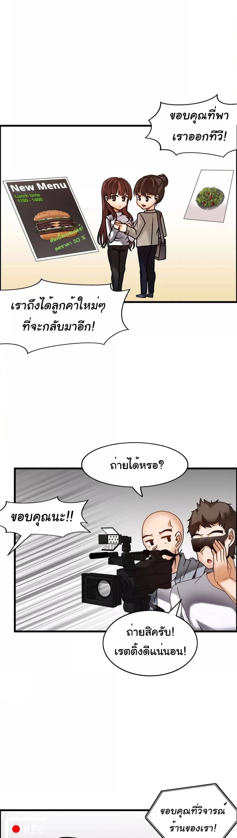Twins Recipe – Twins Recipe – ตอนที่ 27 หน้า 13