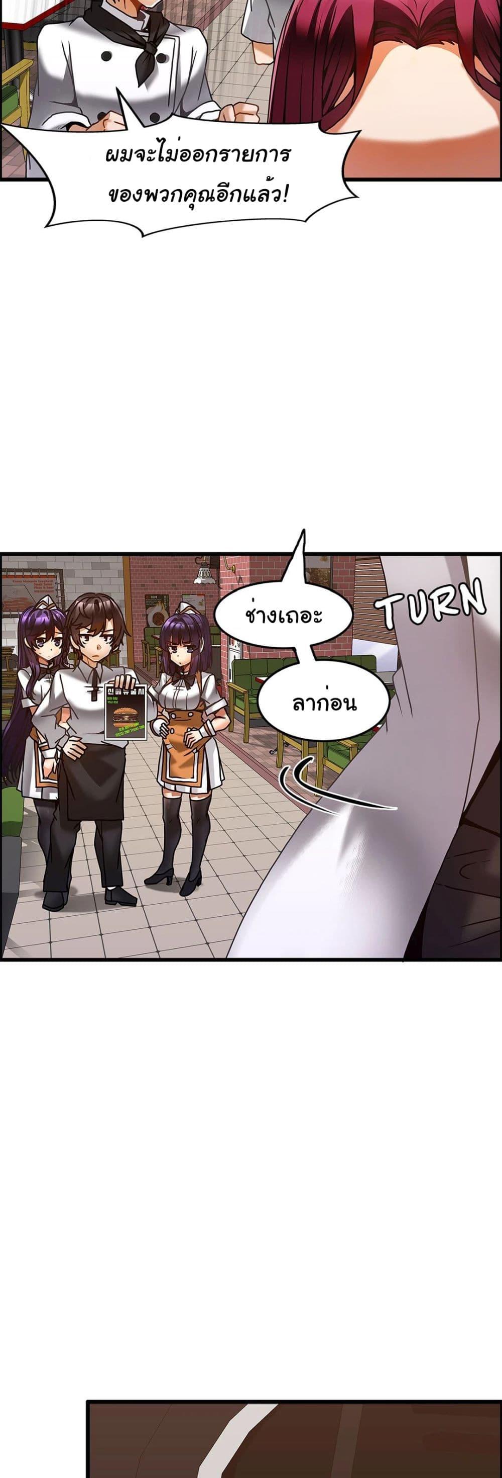 Twins Recipe – Twins Recipe – ตอนที่ 27 หน้า 16