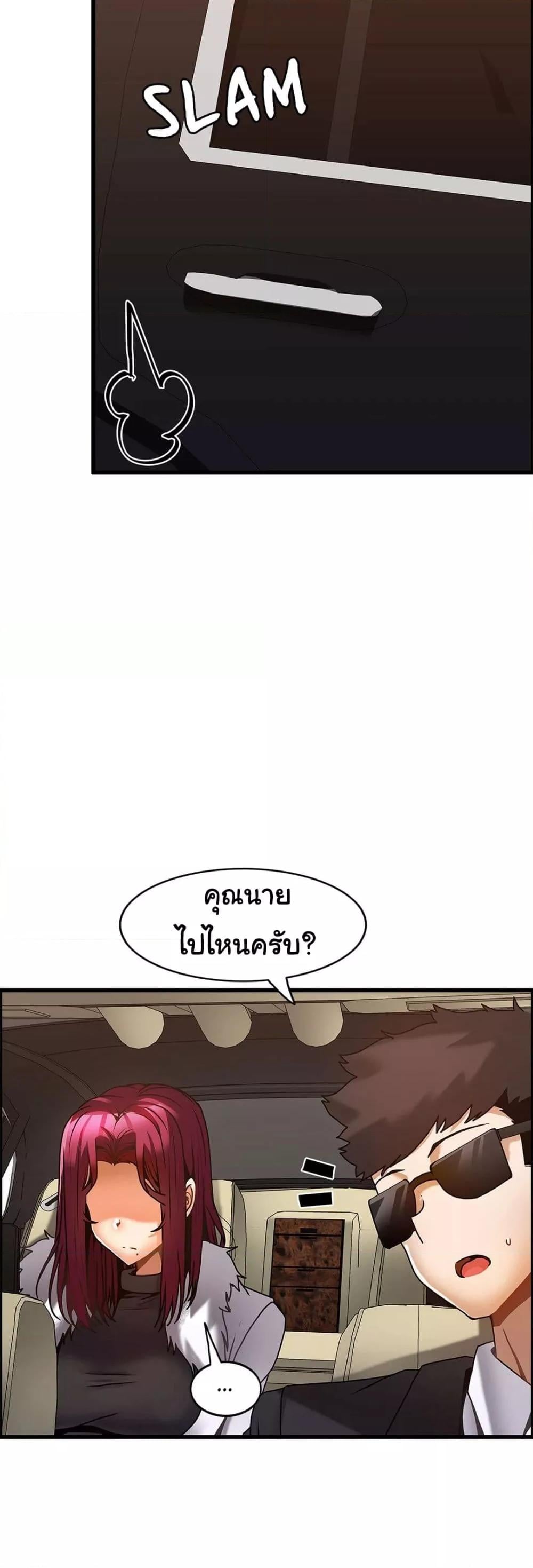 Twins Recipe – Twins Recipe – ตอนที่ 27 หน้า 17