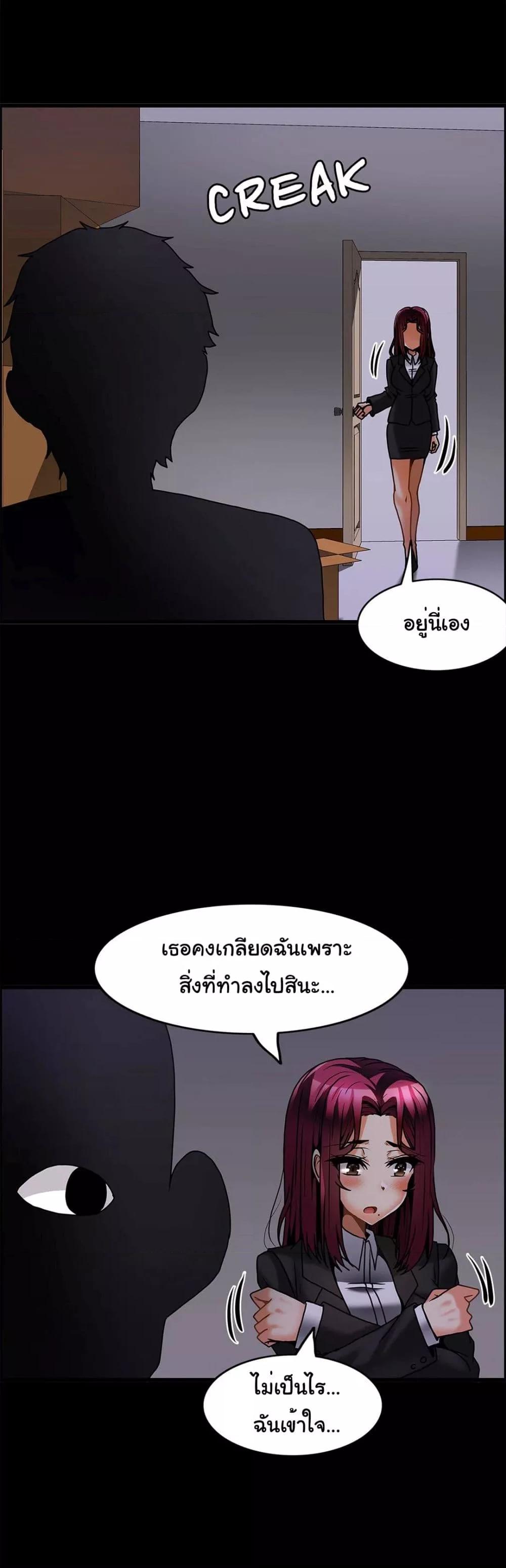 Twins Recipe – Twins Recipe – ตอนที่ 27 หน้า 25