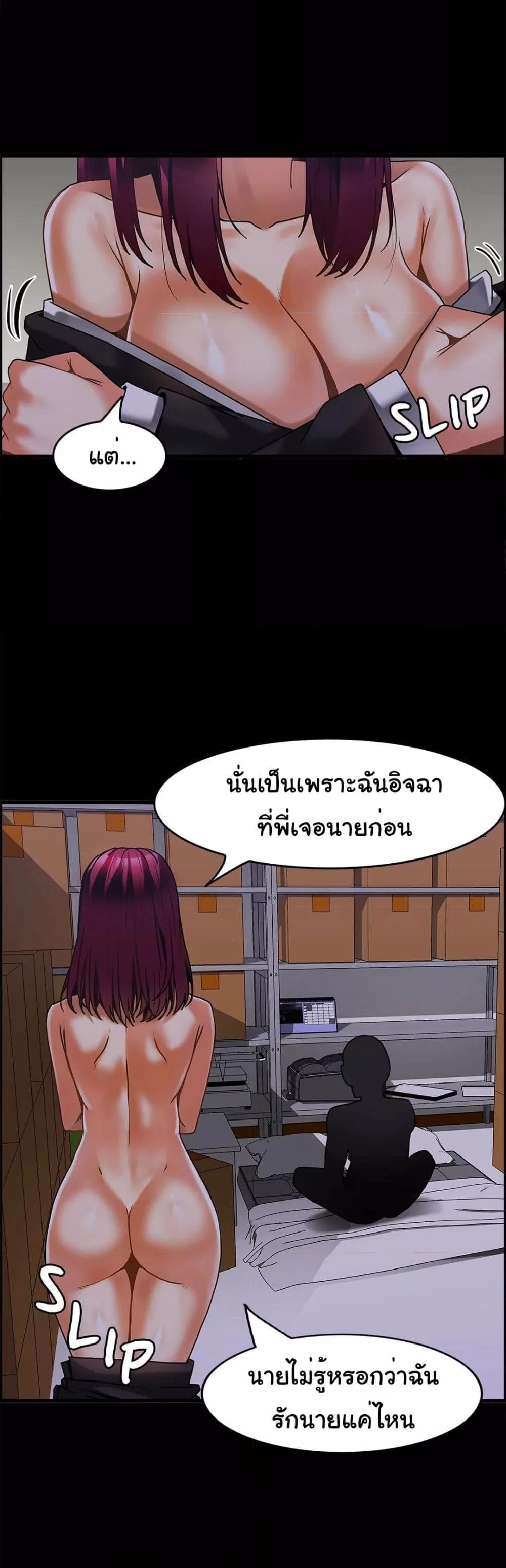 Twins Recipe – Twins Recipe – ตอนที่ 27 หน้า 26