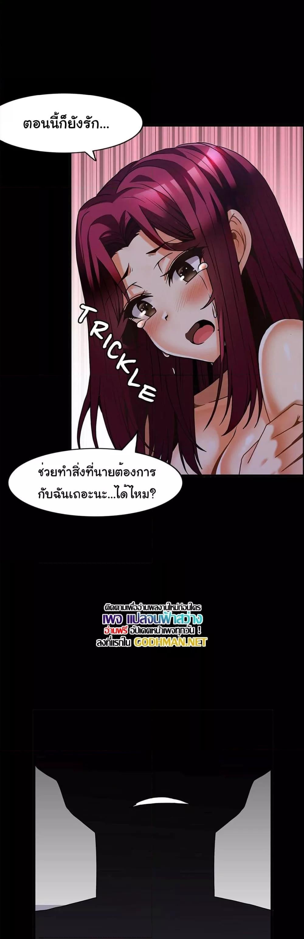 Twins Recipe – Twins Recipe – ตอนที่ 27 หน้า 27