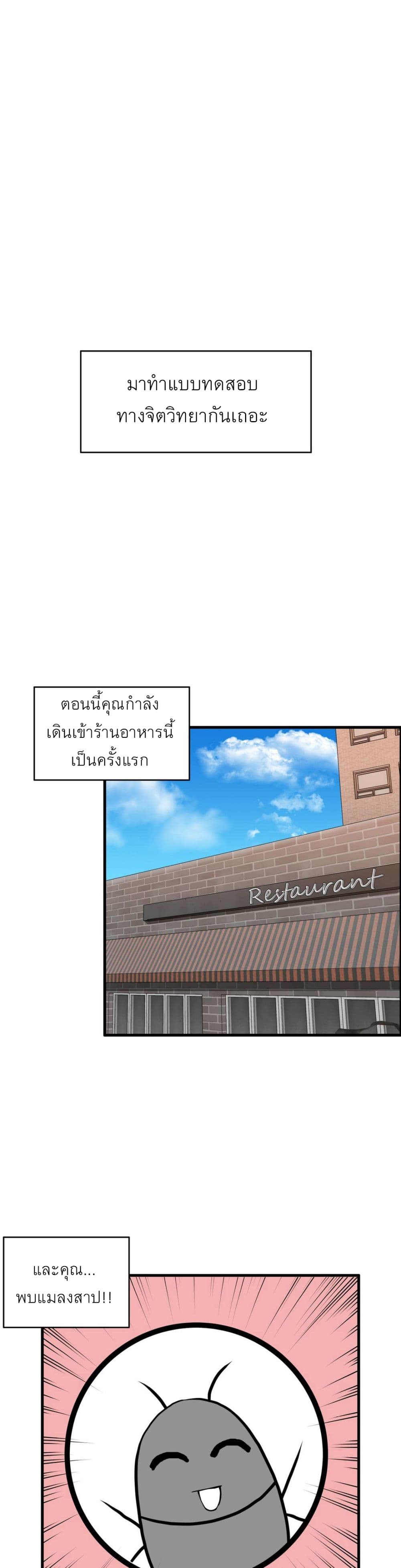Twins Recipe – Twins Recipe – ตอนที่ 1 หน้า 1