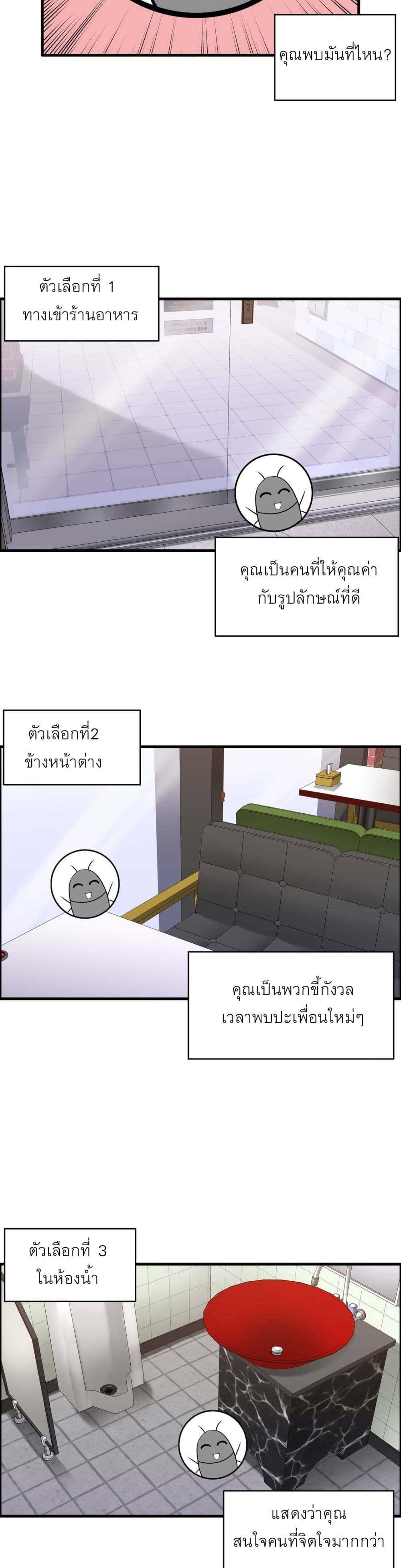 Twins Recipe – Twins Recipe – ตอนที่ 1 หน้า 2