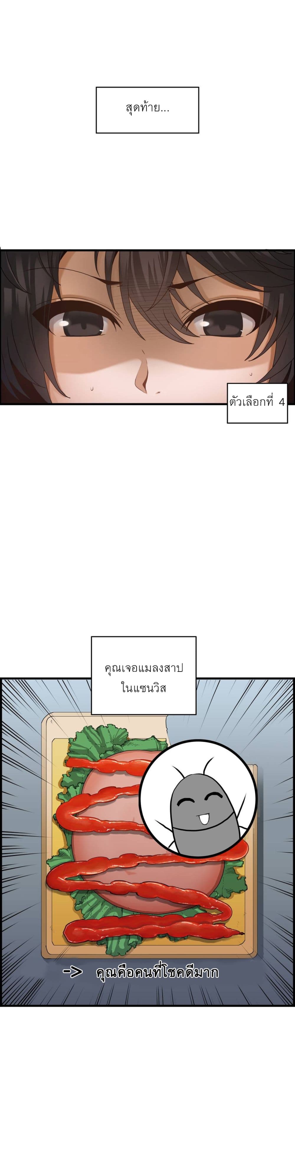 Twins Recipe – Twins Recipe – ตอนที่ 1 หน้า 3