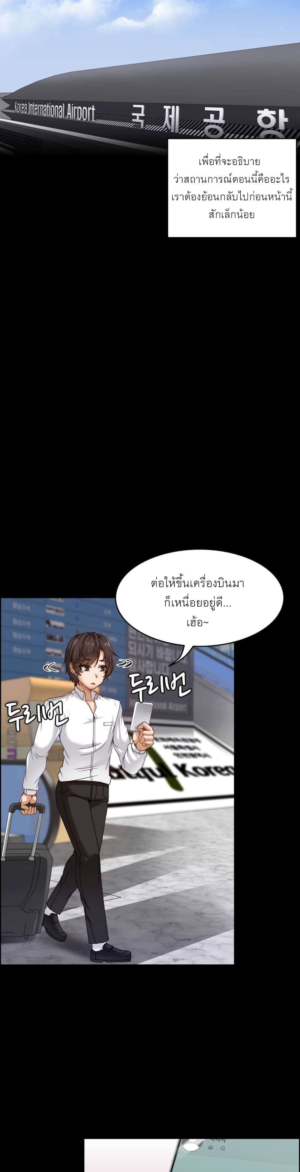 Twins Recipe – Twins Recipe – ตอนที่ 1 หน้า 5