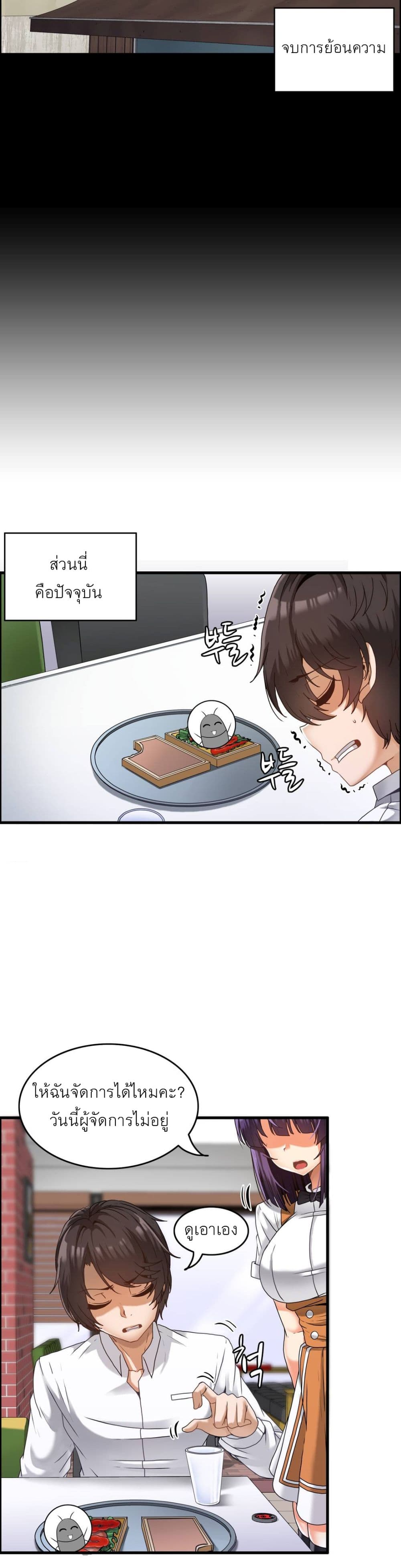 Twins Recipe – Twins Recipe – ตอนที่ 1 หน้า 10