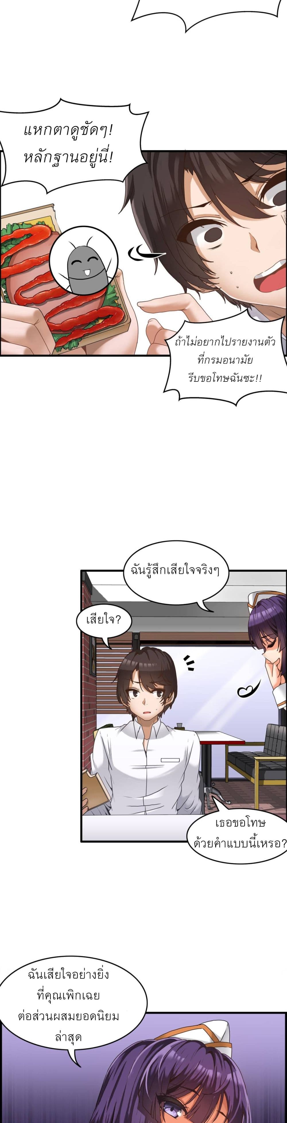 Twins Recipe – Twins Recipe – ตอนที่ 1 หน้า 14