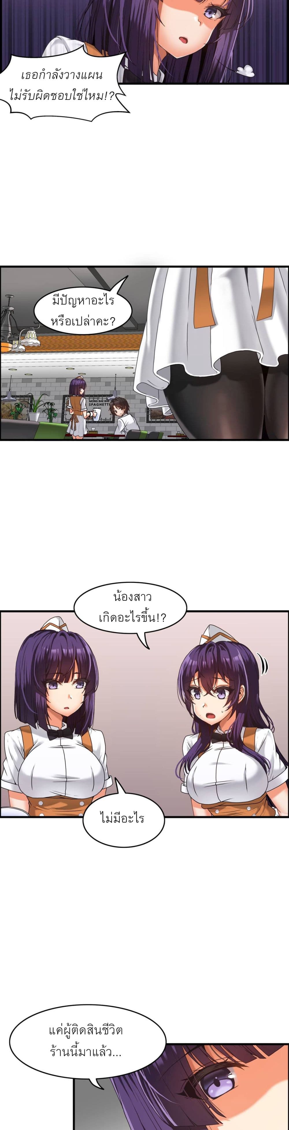 Twins Recipe – Twins Recipe – ตอนที่ 1 หน้า 15