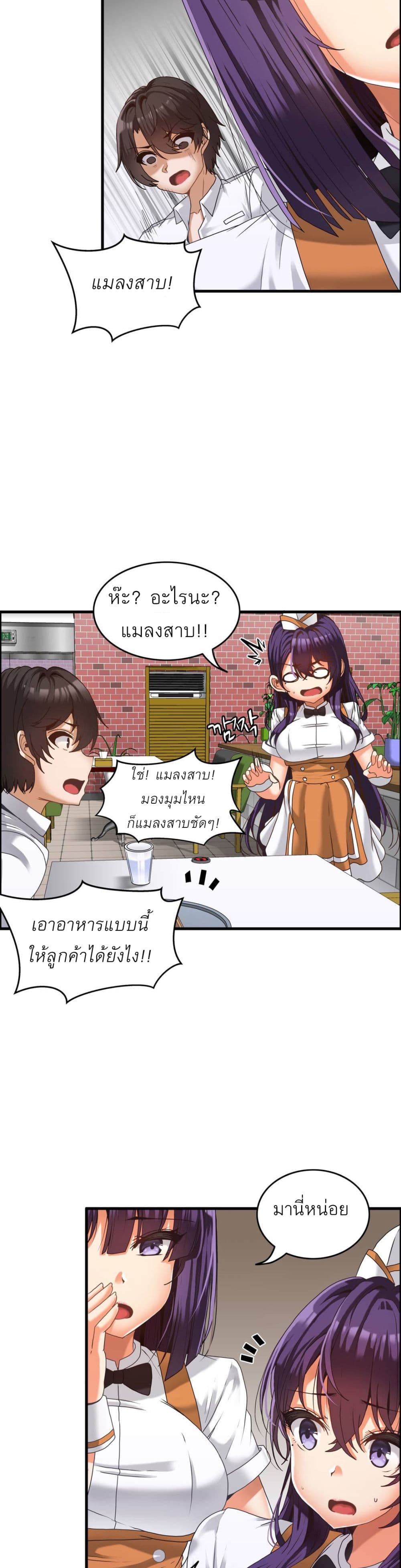 Twins Recipe – Twins Recipe – ตอนที่ 1 หน้า 16