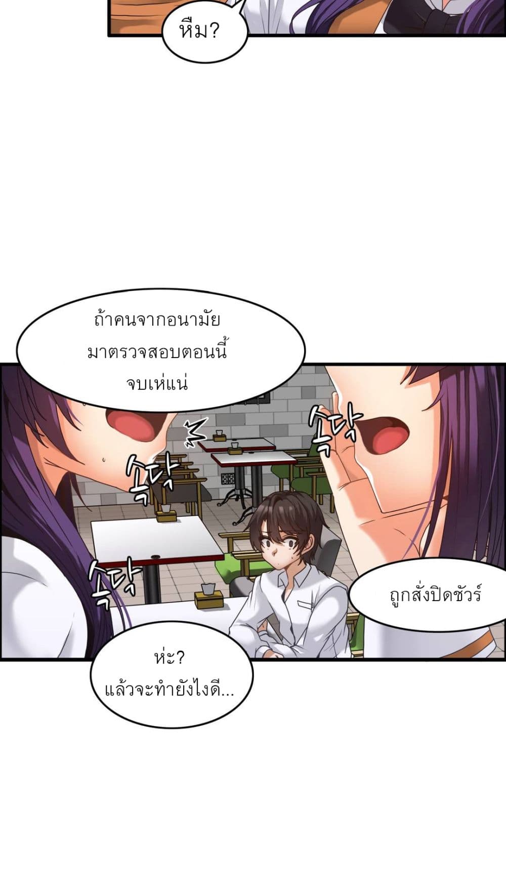 Twins Recipe – Twins Recipe – ตอนที่ 1 หน้า 17