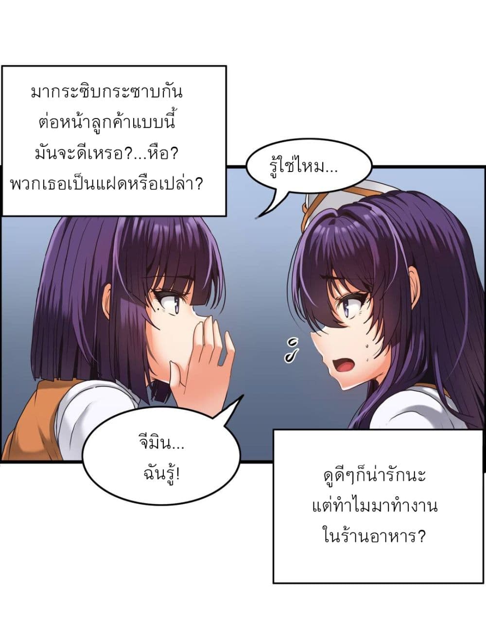 Twins Recipe – Twins Recipe – ตอนที่ 1 หน้า 18