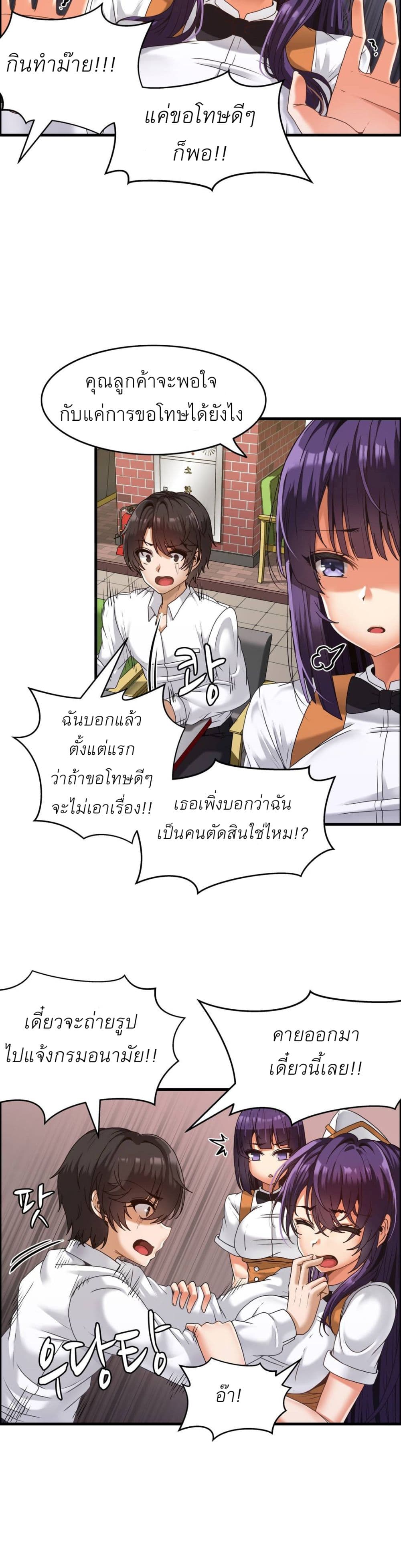 Twins Recipe – Twins Recipe – ตอนที่ 1 หน้า 21