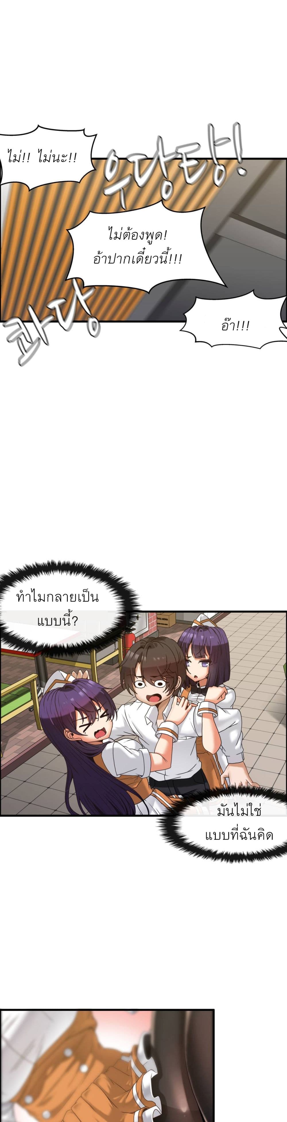 Twins Recipe – Twins Recipe – ตอนที่ 1 หน้า 22