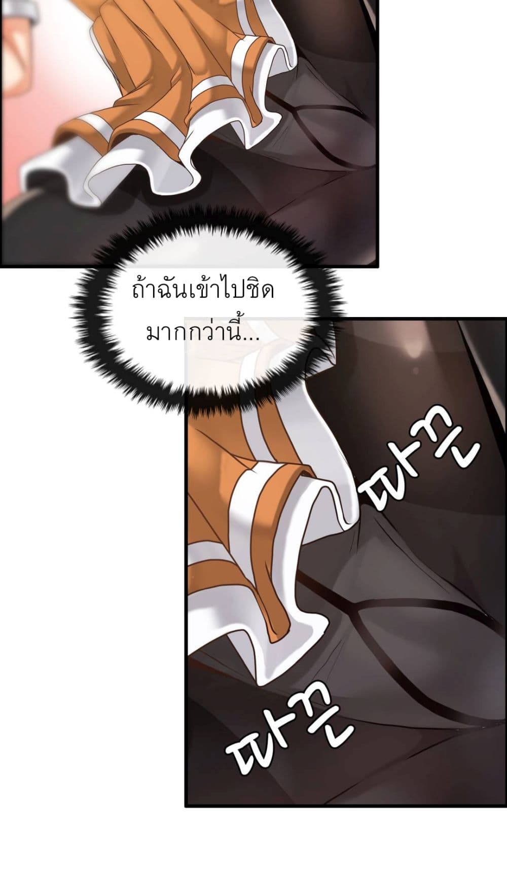 Twins Recipe – Twins Recipe – ตอนที่ 1 หน้า 23