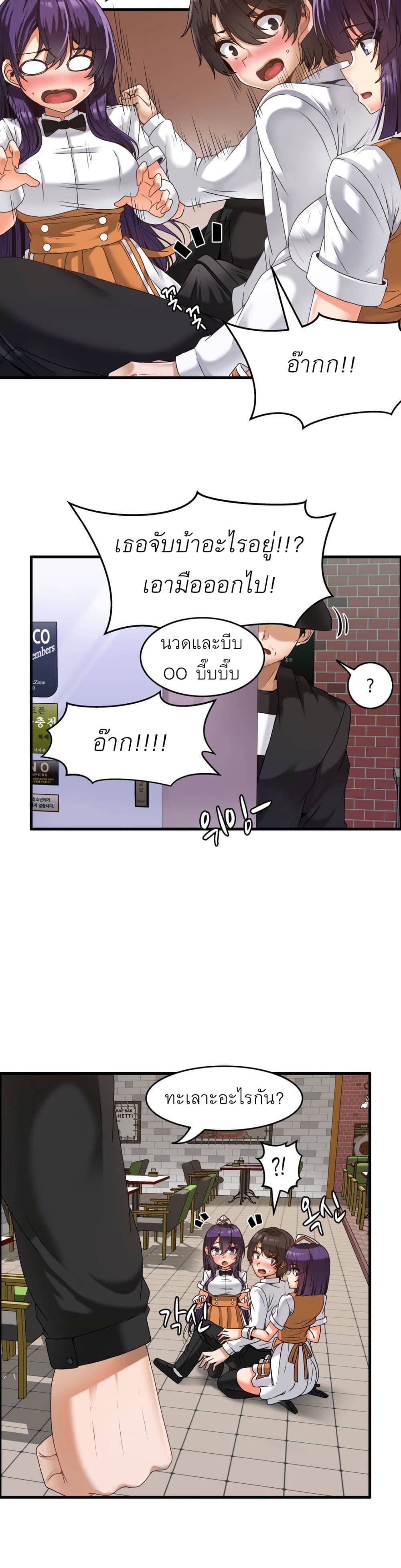Twins Recipe – Twins Recipe – ตอนที่ 1 หน้า 25