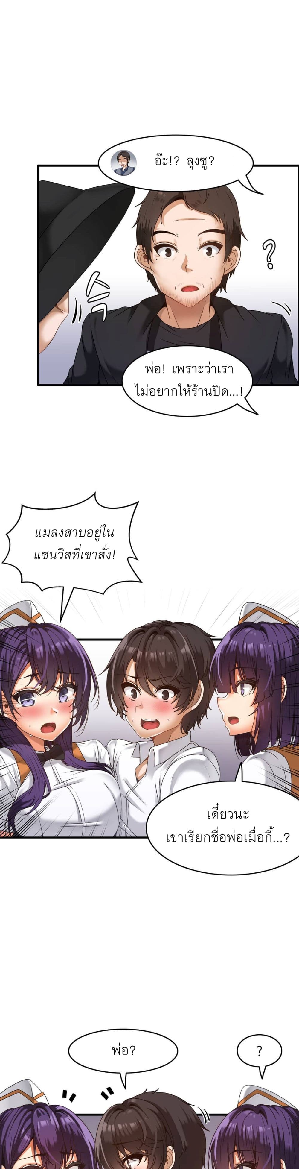 Twins Recipe – Twins Recipe – ตอนที่ 1 หน้า 26