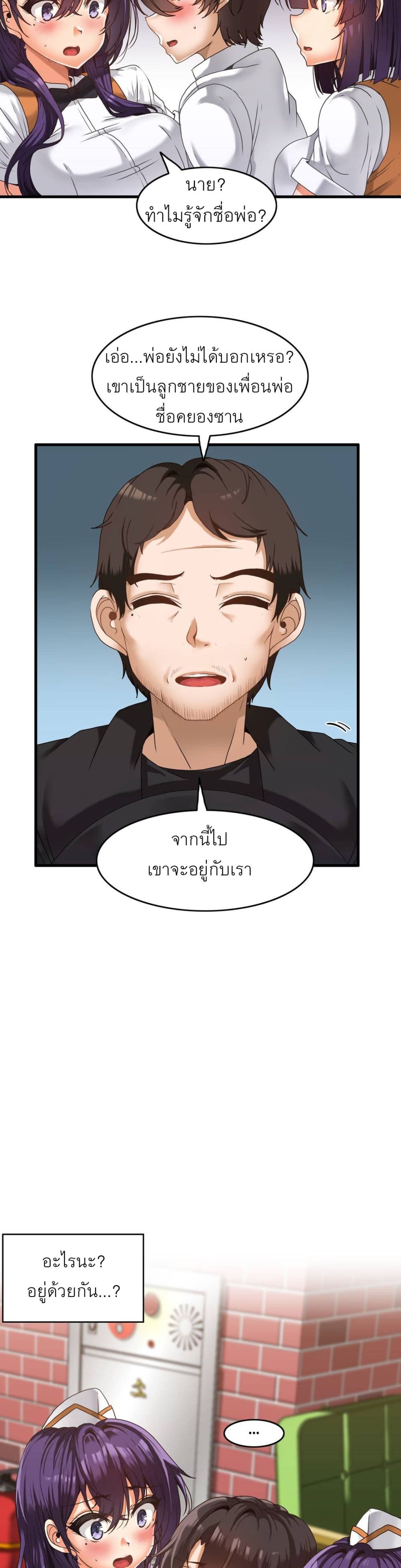 Twins Recipe – Twins Recipe – ตอนที่ 1 หน้า 27
