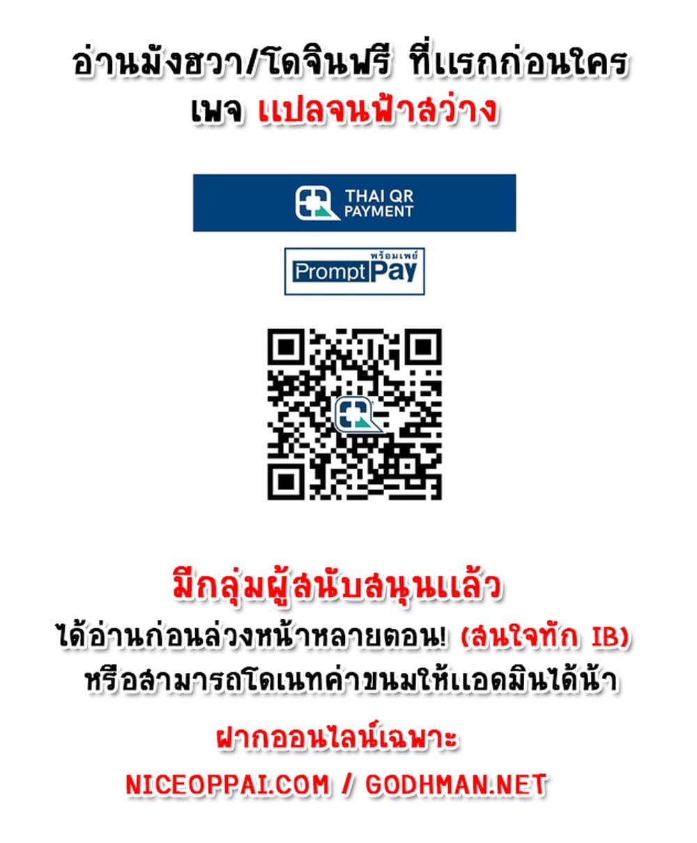 Twins Recipe – Twins Recipe – ตอนที่ 1 หน้า 35