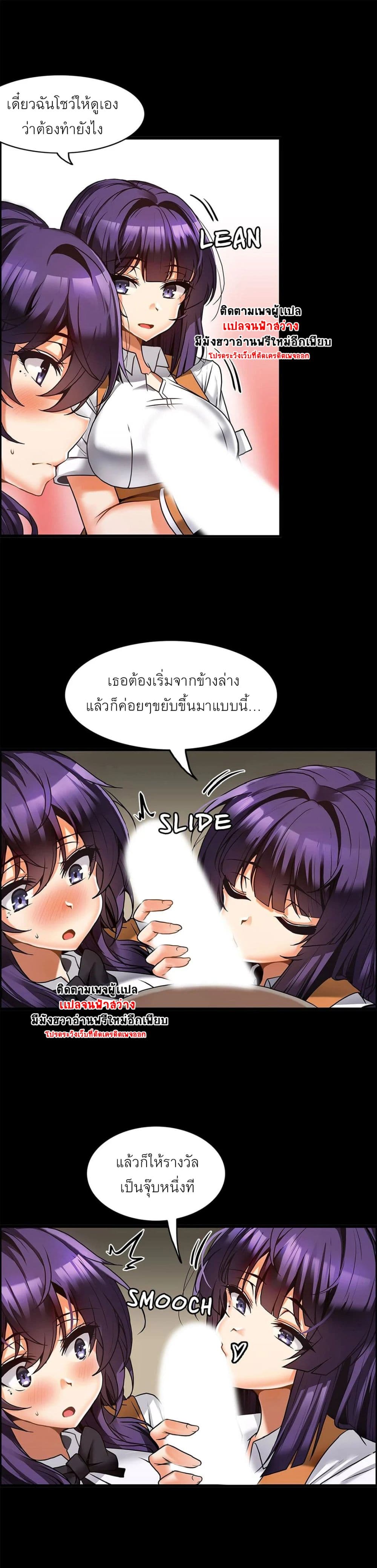 Twins Recipe – Twins Recipe – ตอนที่ 10 หน้า 4