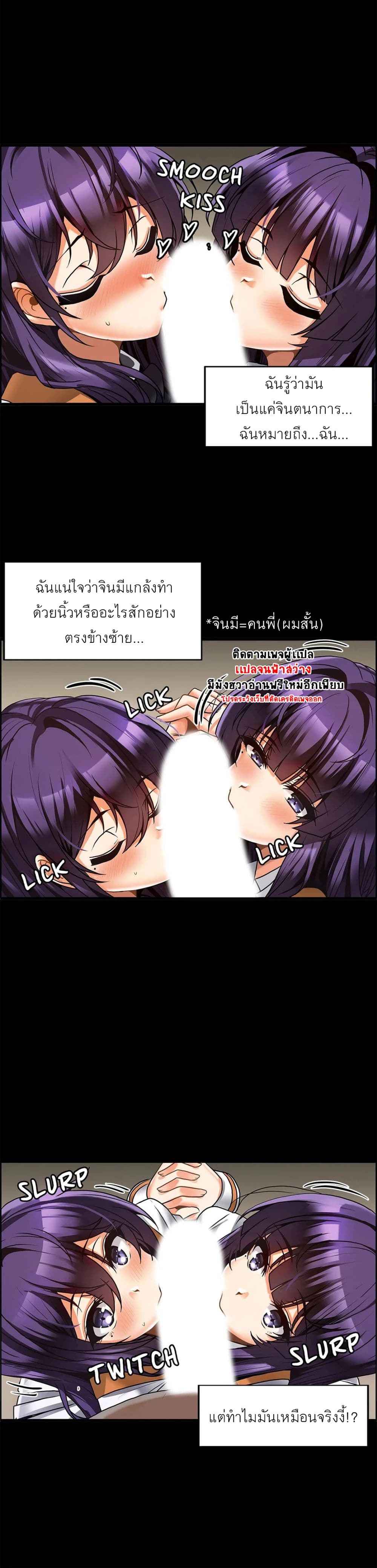 Twins Recipe – Twins Recipe – ตอนที่ 10 หน้า 5