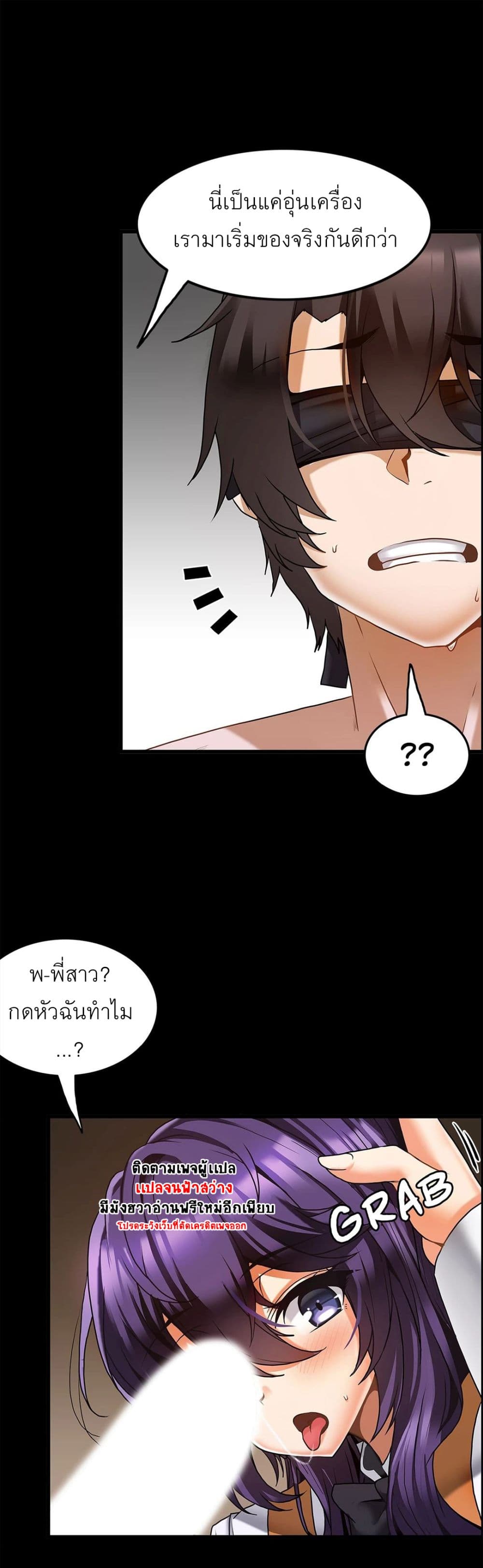 Twins Recipe – Twins Recipe – ตอนที่ 10 หน้า 6
