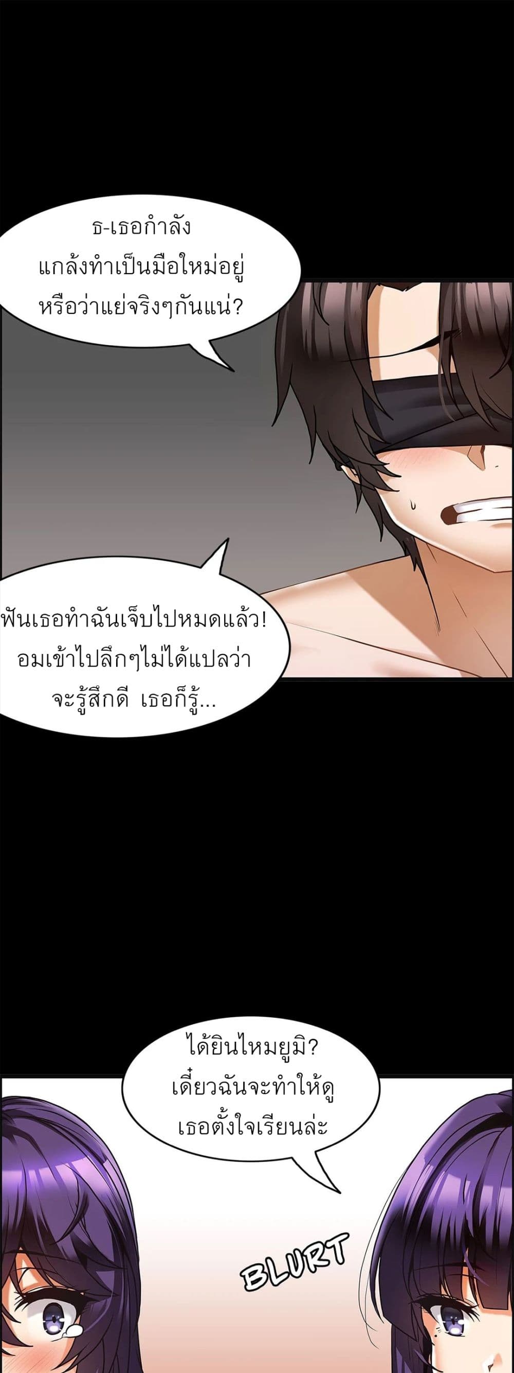 Twins Recipe – Twins Recipe – ตอนที่ 10 หน้า 9