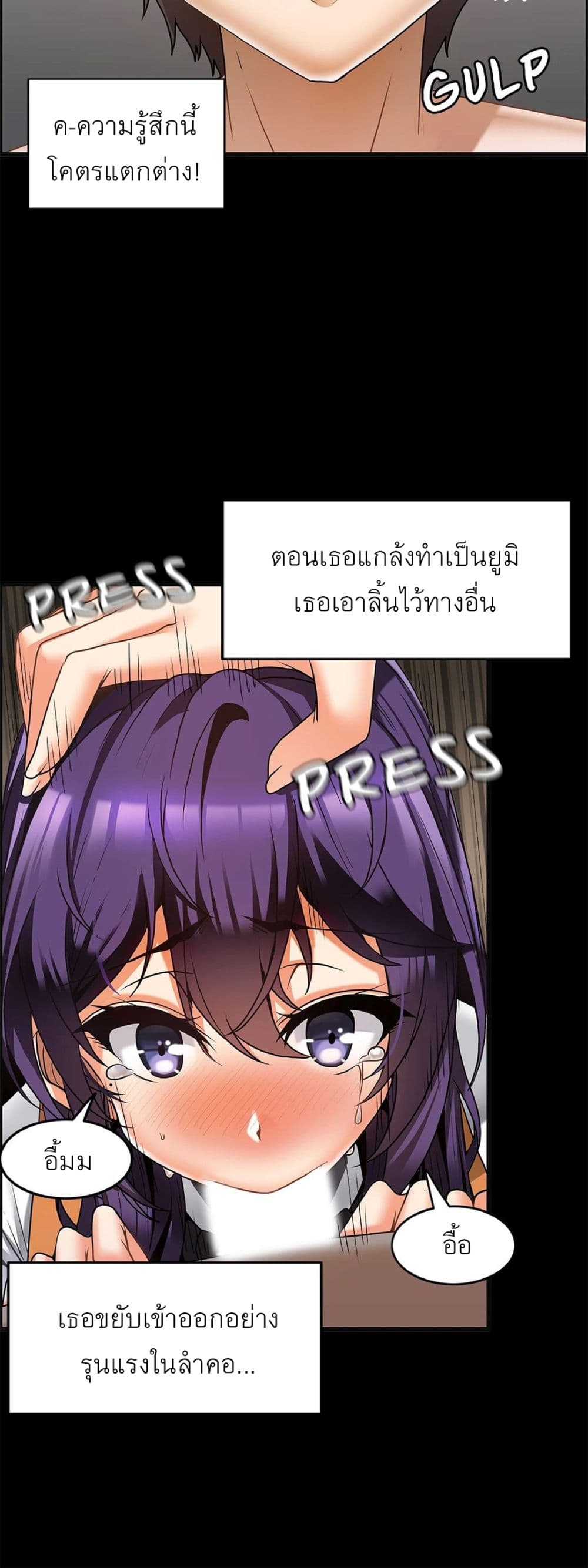 Twins Recipe – Twins Recipe – ตอนที่ 10 หน้า 11