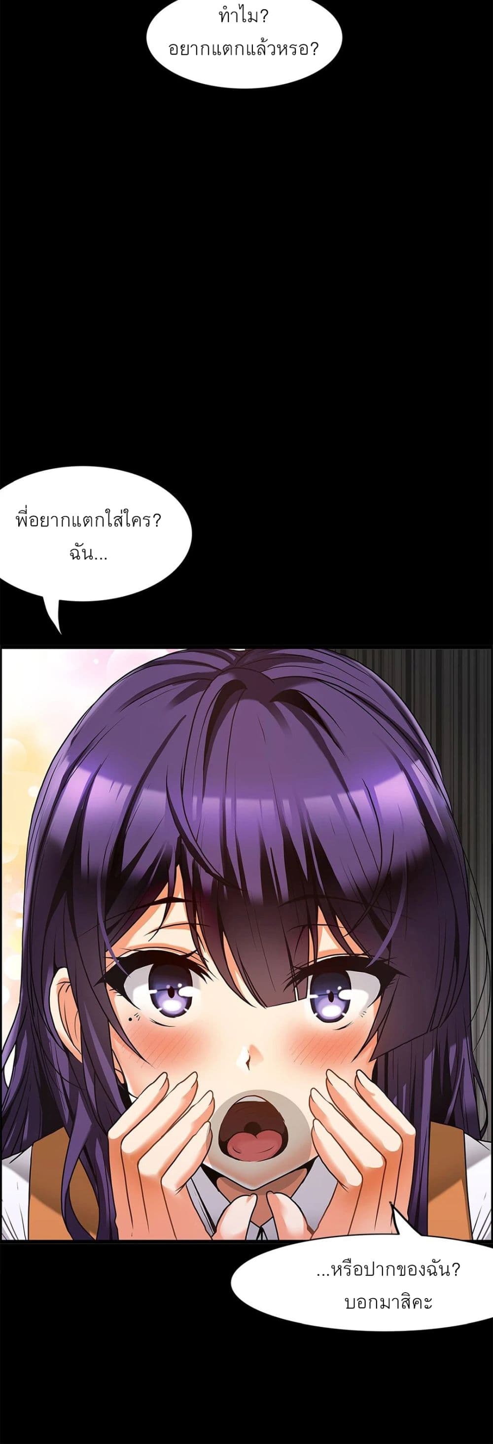 Twins Recipe – Twins Recipe – ตอนที่ 10 หน้า 14