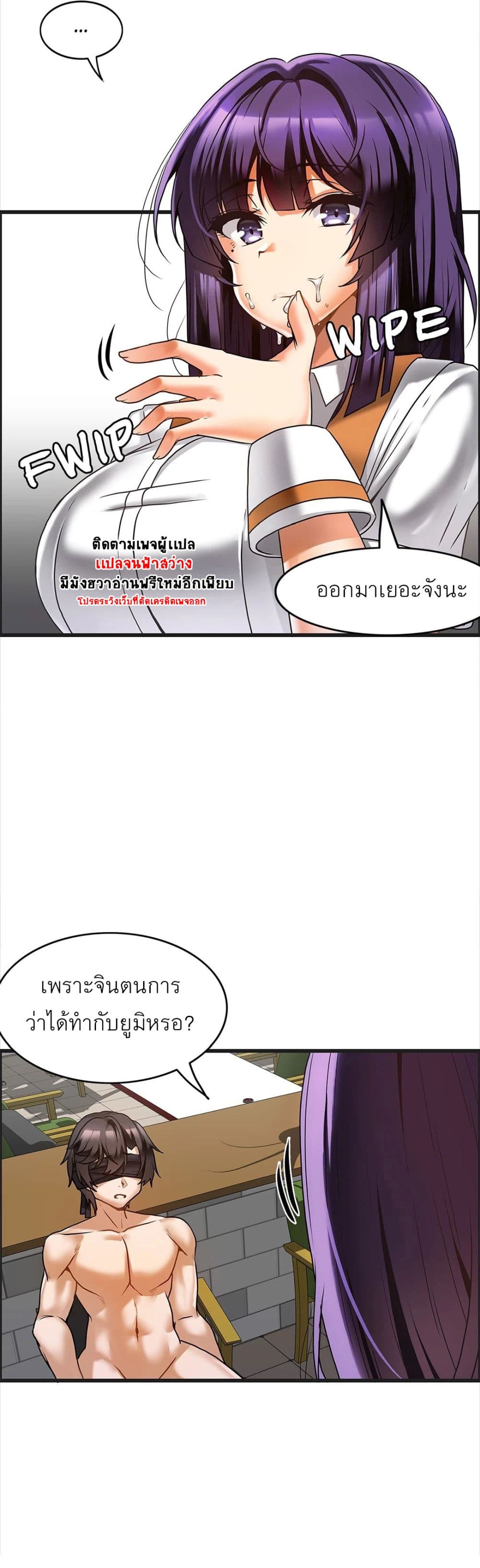 Twins Recipe – Twins Recipe – ตอนที่ 10 หน้า 17
