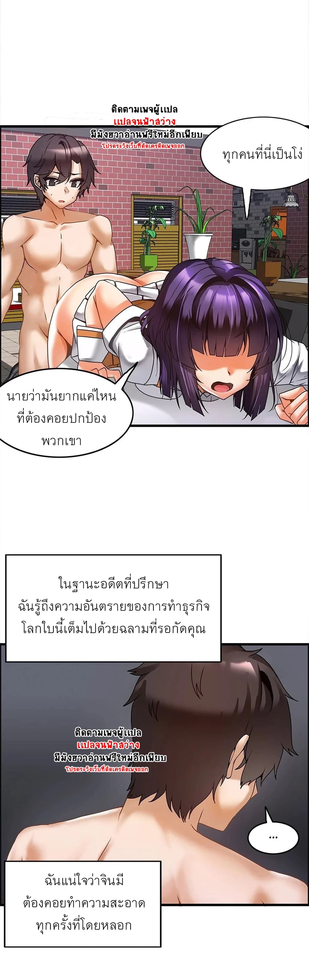 Twins Recipe – Twins Recipe – ตอนที่ 11 หน้า 9