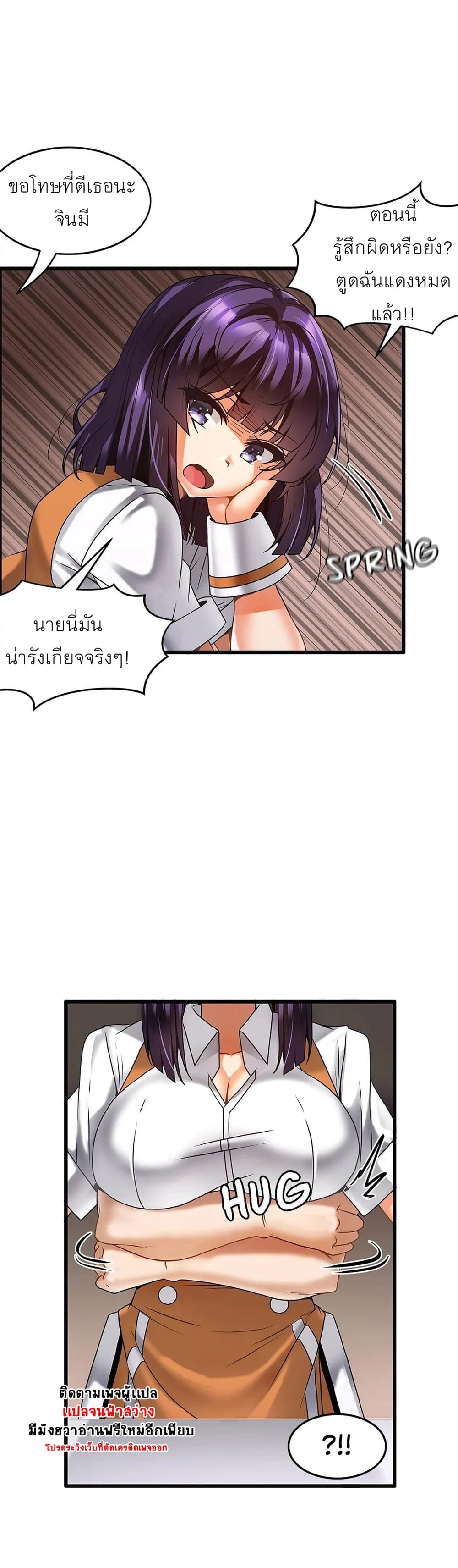 Twins Recipe – Twins Recipe – ตอนที่ 11 หน้า 10