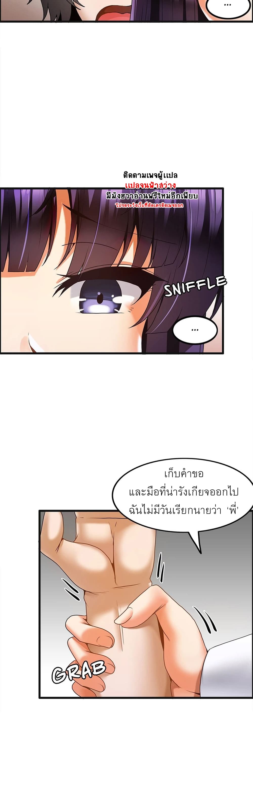 Twins Recipe – Twins Recipe – ตอนที่ 11 หน้า 12