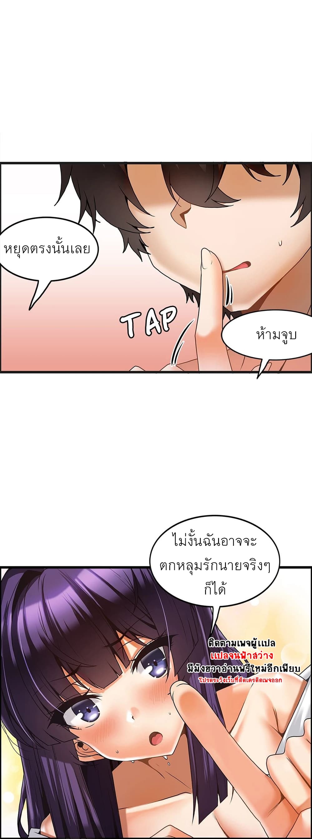 Twins Recipe – Twins Recipe – ตอนที่ 11 หน้า 22