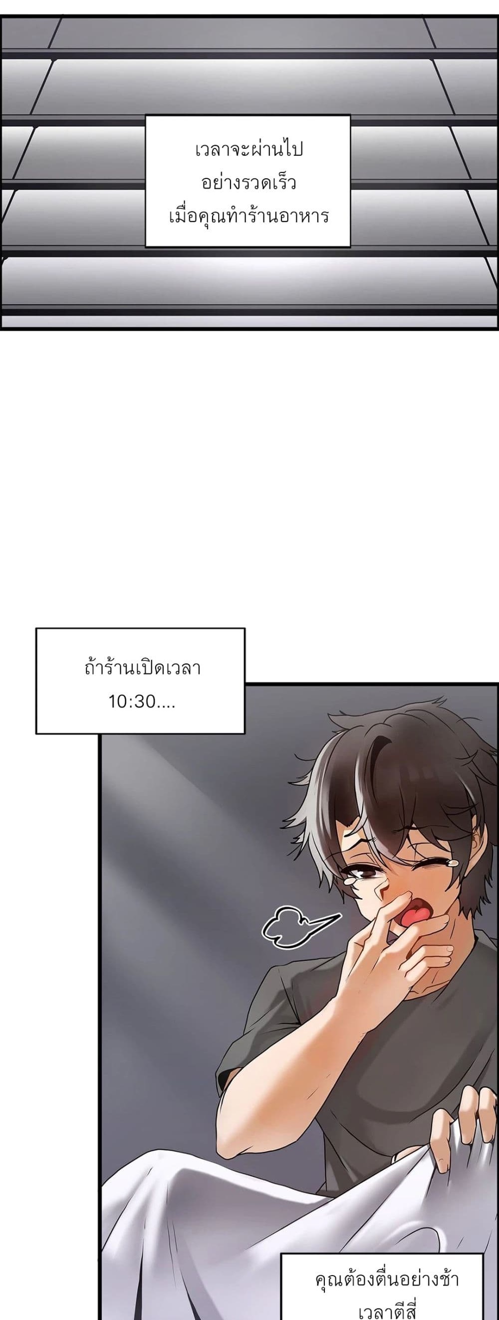Twins Recipe – Twins Recipe – ตอนที่ 12 หน้า 2