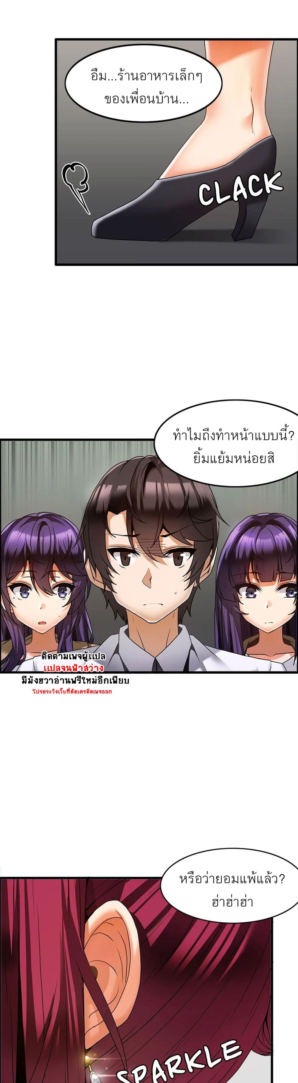 Twins Recipe – Twins Recipe – ตอนที่ 12 หน้า 9