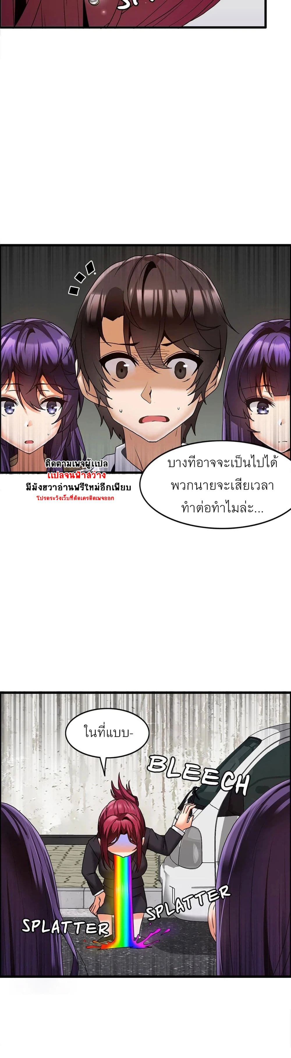 Twins Recipe – Twins Recipe – ตอนที่ 12 หน้า 10